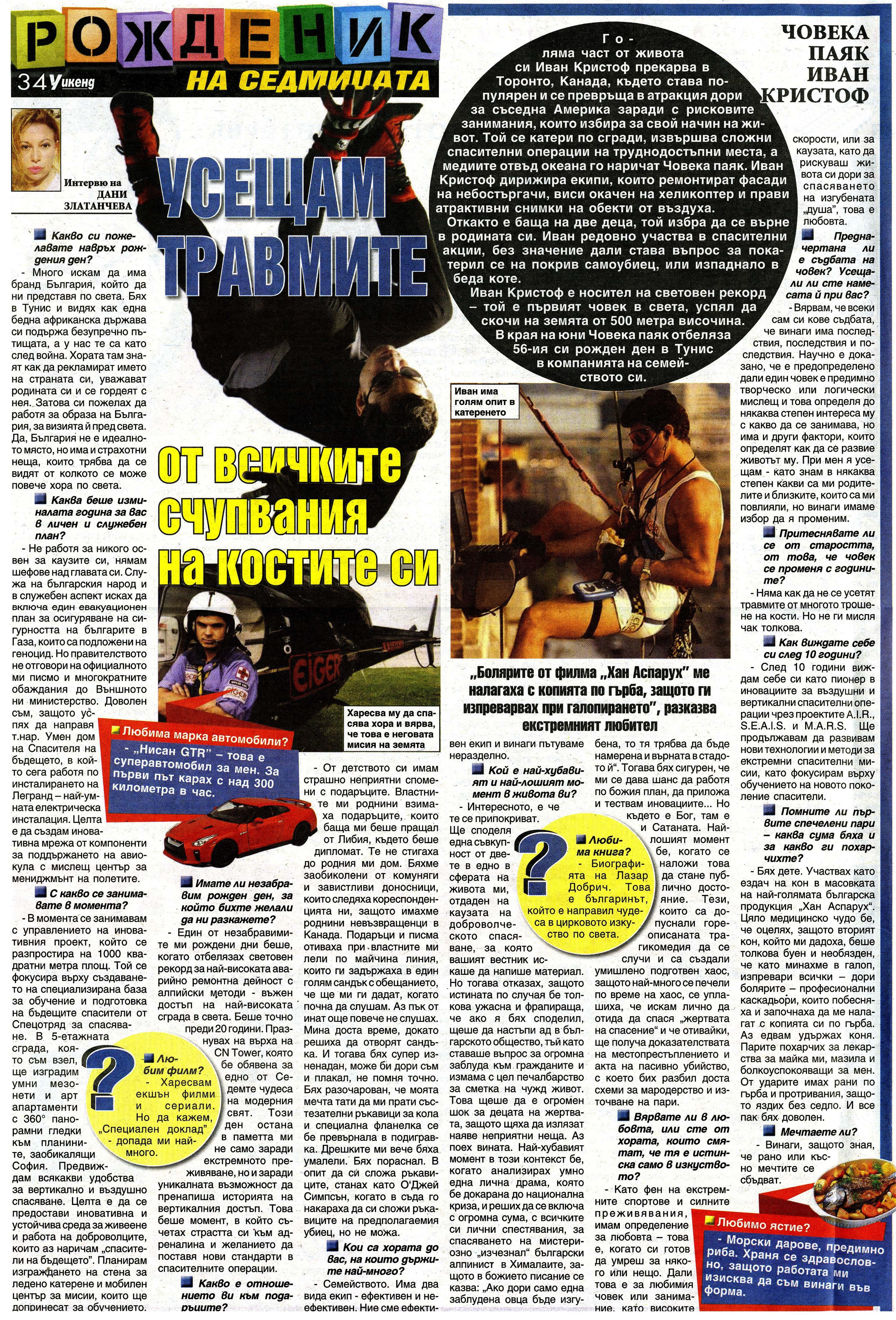 The Rise of Extreme Sports Influencers and Their Impact on Audience Behavior